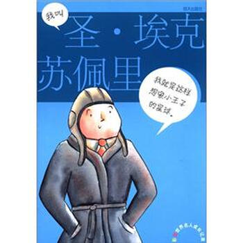世界名人