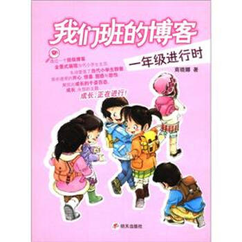 我們班一