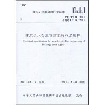 建筑工程技術(shù)