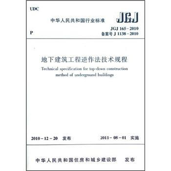 建筑工程技術(shù)
