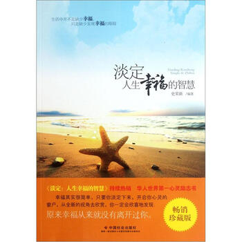 淡定人生
