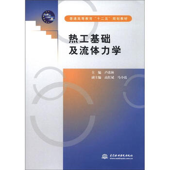 基礎(chǔ)力學(xué)