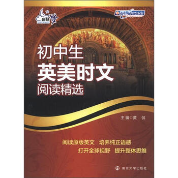 時(shí)文精選