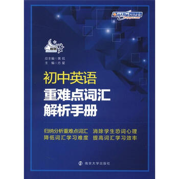 初中英語(yǔ)手冊(cè)