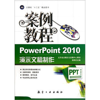 教程powerpoint