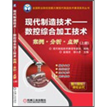 現(xiàn)代制造技術(shù)
