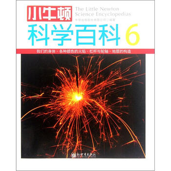 科學(xué)百科