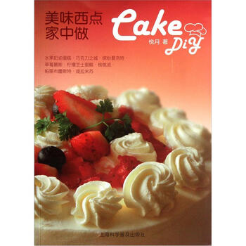 西點(diǎn)