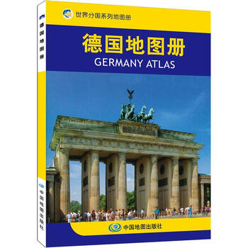 世界地圖冊