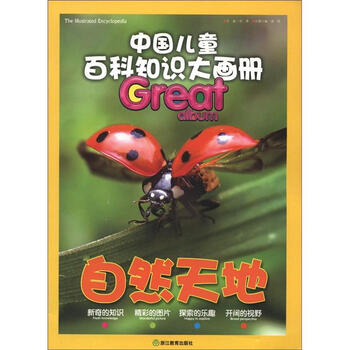 兒童畫冊(cè)