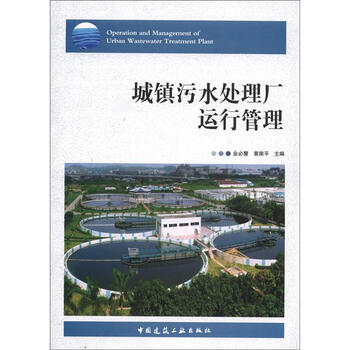 污水處理廠