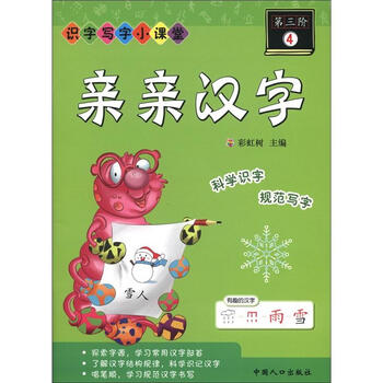 親親