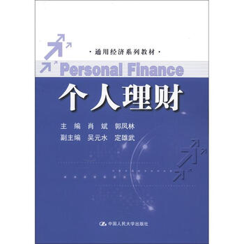 個(gè)人理財(cái)