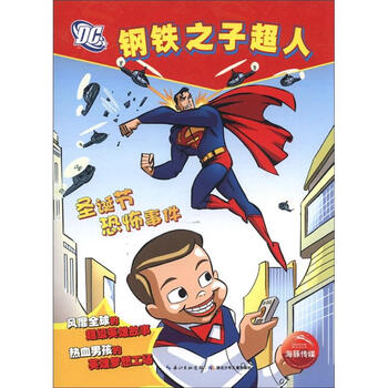 鋼鐵