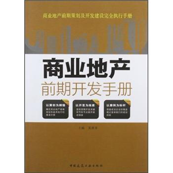 商業(yè)地產(chǎn)
