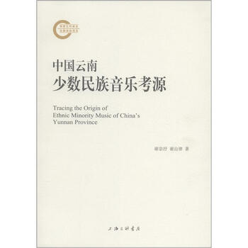 中國(guó)少數(shù)民族