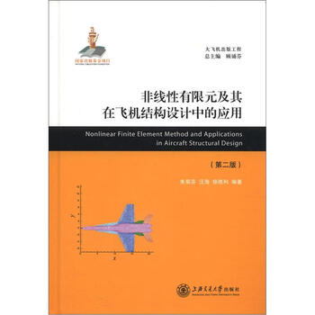 飛機(jī)