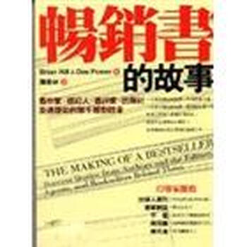 書的故事