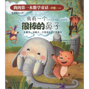 我的數(shù)學(xué)