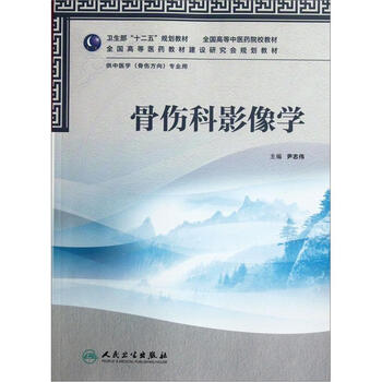 影像學(xué)