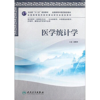 教材醫(yī)學