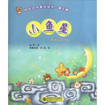 小魚