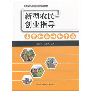 創(chuàng)業(yè)指導(dǎo)