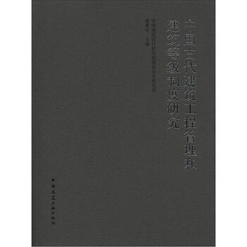 中國古代建筑