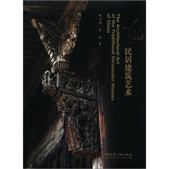 中國(guó)建筑藝術(shù)