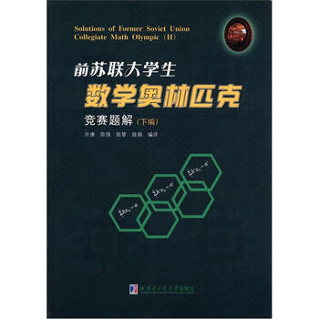 大學(xué)生數(shù)學(xué)競賽