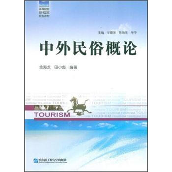 新概念教材