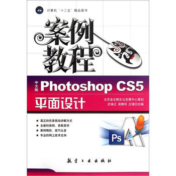 photoshopcs5