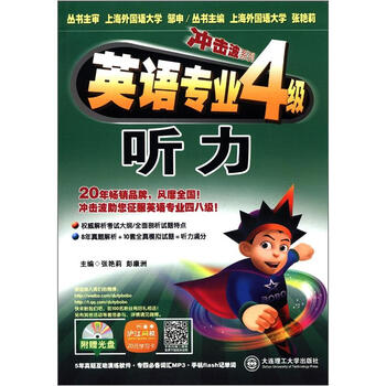 四級聽力