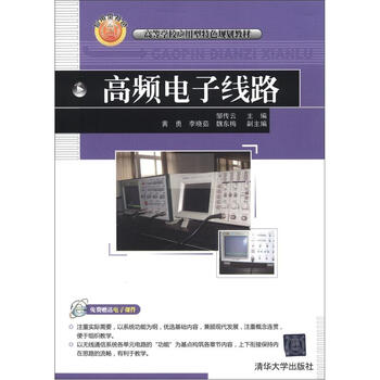 教材電子