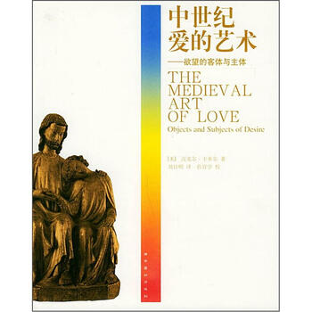 中世紀(jì)