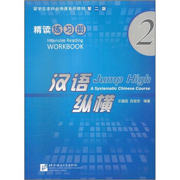 本科教材