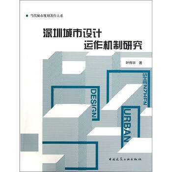 城市研究