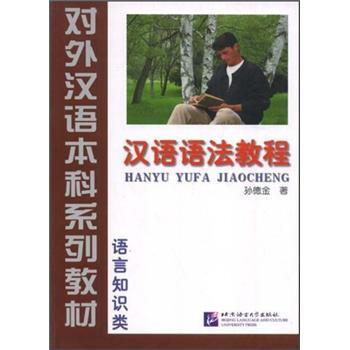 對外漢語教材