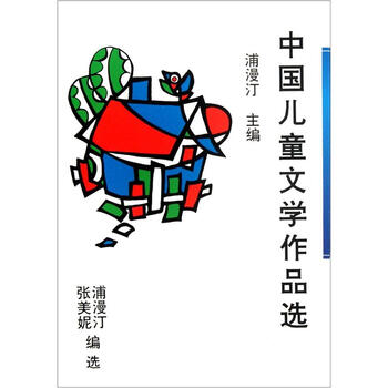中國(guó)兒童文學(xué)