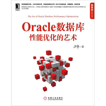 oracle性能優(yōu)化