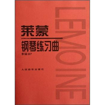 鋼琴練習曲