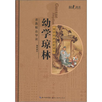 幼學(xué)瓊林