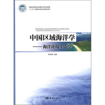 海洋環(huán)境