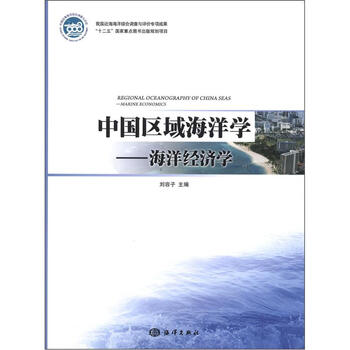 中國(guó)海洋