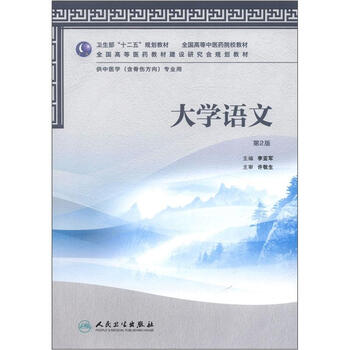 中醫(yī)學(xué)