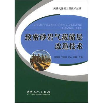 天然氣工程