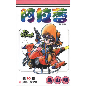 阿拉蕾
