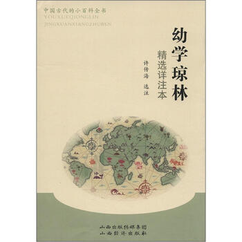 小百科全書
