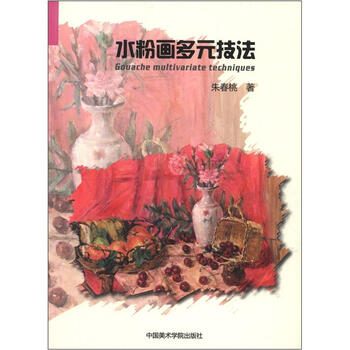 水粉畫(huà)