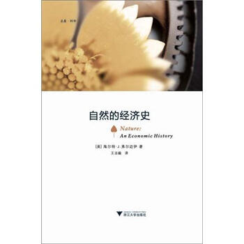 自然目錄